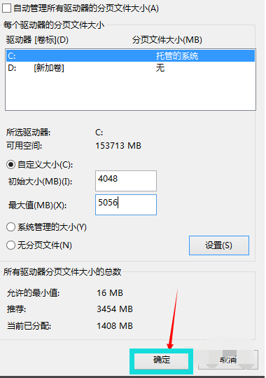 Win10電腦虛擬內存應該怎么設置?虛擬內存怎么設置比較合適?