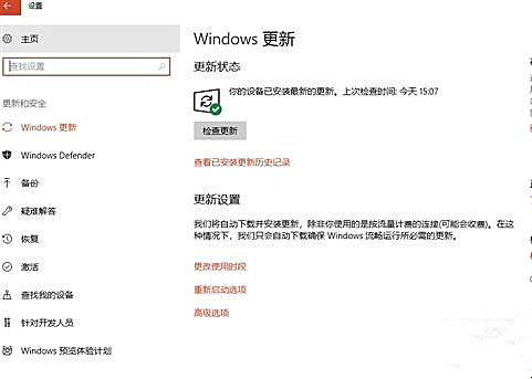 Win10系統如何關閉“傳遞優化”功能來提高網速？
