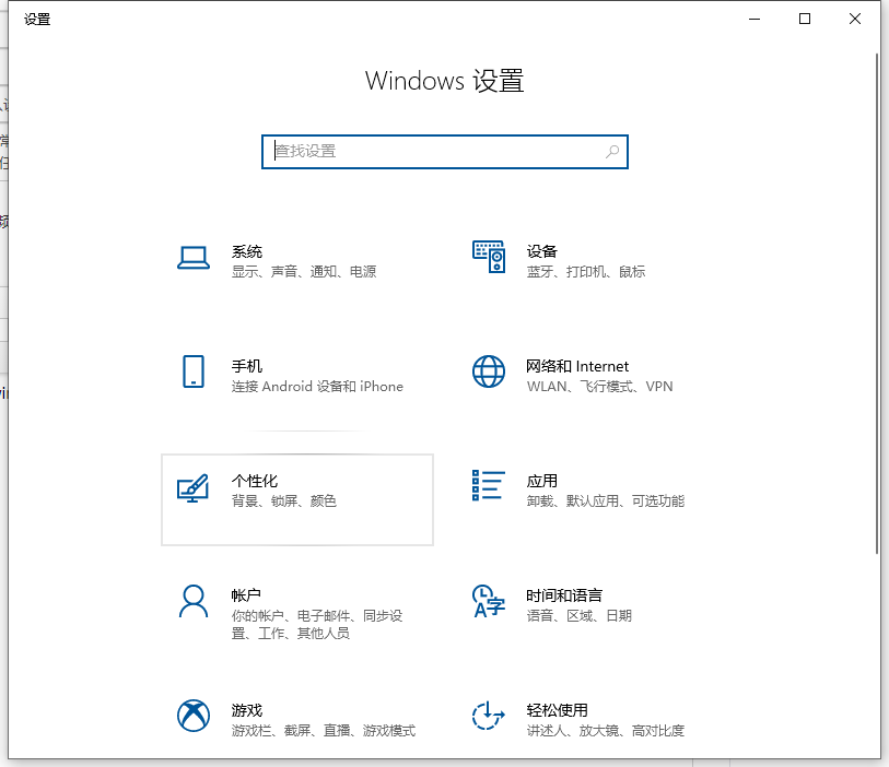 Win10電腦怎么將任務(wù)欄設(shè)置成透明的?