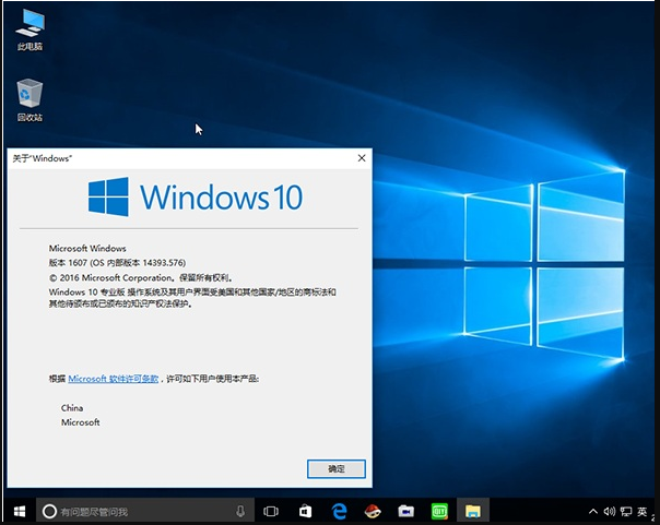 Windows 10裝機應該選擇哪個版本?Win10專業版企業版家庭版教育版區別介紹