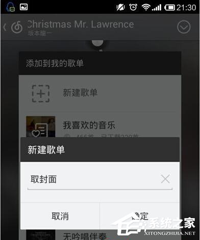 網易云音樂如何下載專載輯封面？下載專載輯封面方法