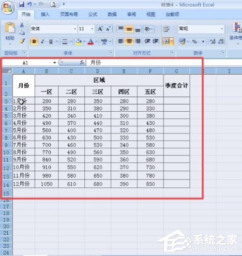 excel2007調整表格行列寬度步驟方法