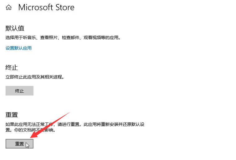 Win10專業版系統應用商店無法打開怎么回事？