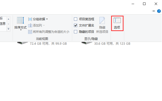 Win10專業版系統文件夾選項在哪里?