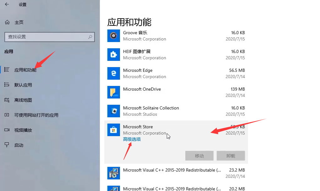 Win10專業版系統應用商店無法打開怎么回事？