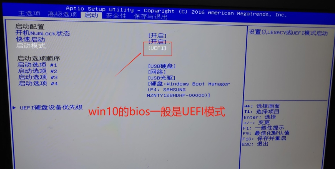 Win10專業版改Win7旗艦版bios怎么設置？