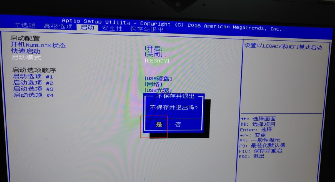 Win10專業版改Win7旗艦版bios怎么設置？