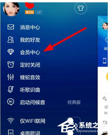 酷狗音樂自動續費如何關閉？酷狗里關掉自動續費的方法
