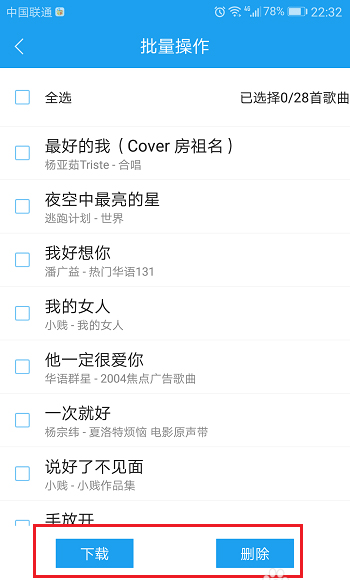 酷狗如何上傳音樂 酷狗上傳音樂到云盤的方法