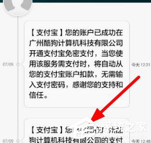 酷狗音樂自動續費如何關閉？酷狗里關掉自動續費的方法