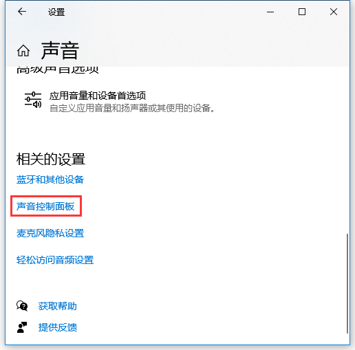 Win10音頻設備圖形隔離占用CPU使用率過高怎么解決?