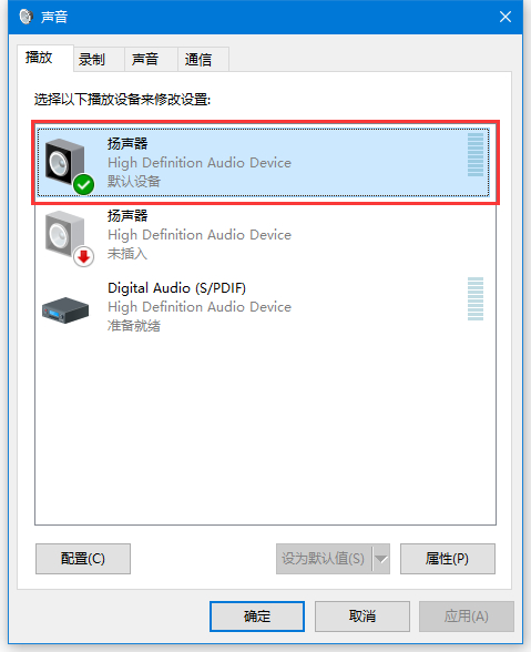 Win10音頻設備圖形隔離占用CPU使用率過高怎么解決?