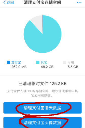 支付寶如何清理儲存空間 支付寶清理儲存空間方法