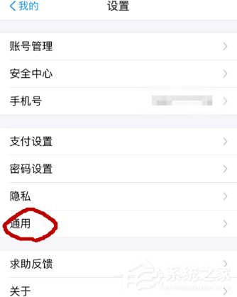 支付寶如何清理儲存空間 支付寶清理儲存空間方法