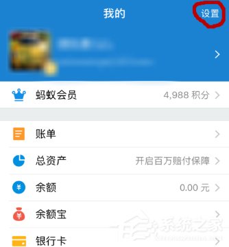 支付寶如何清理儲存空間 支付寶清理儲存空間方法