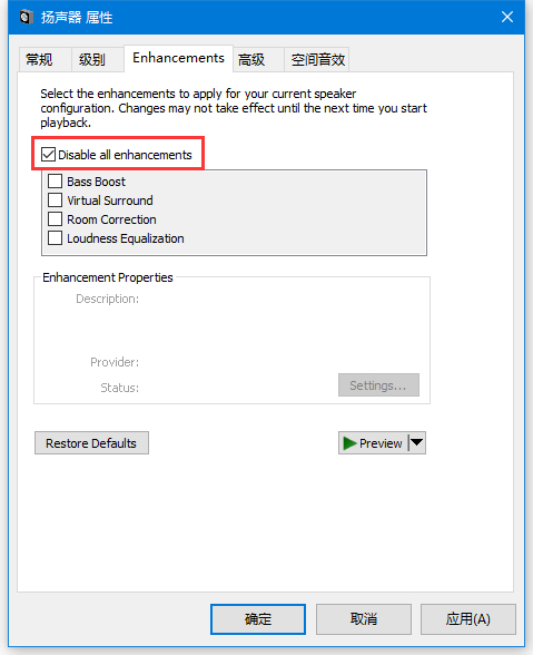 Win10音頻設備圖形隔離占用CPU使用率過高怎么解決?