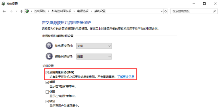 Win10專業(yè)版開機(jī)慢怎么辦呢?