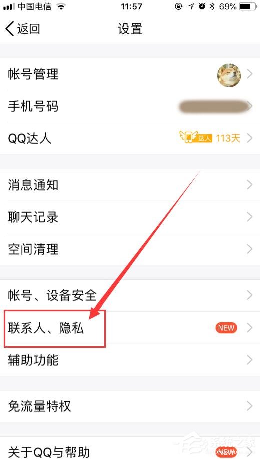 QQ如何設(shè)置動(dòng)態(tài)權(quán)限 QQ動(dòng)態(tài)權(quán)限設(shè)置方法