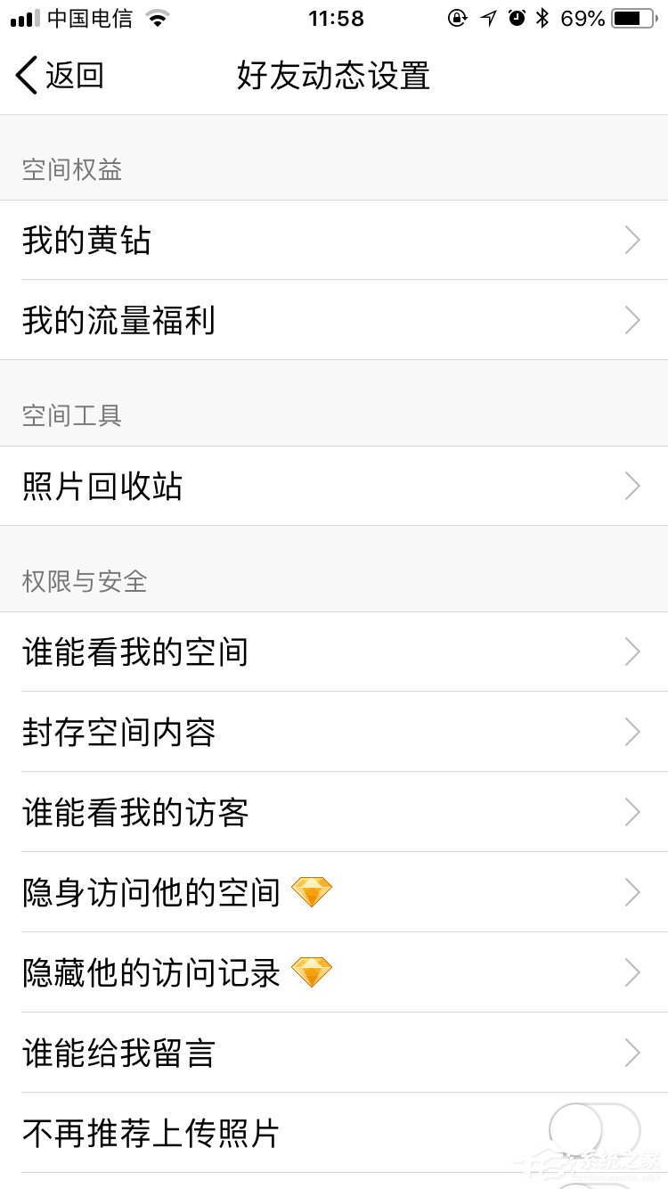 QQ如何設(shè)置動(dòng)態(tài)權(quán)限 QQ動(dòng)態(tài)權(quán)限設(shè)置方法