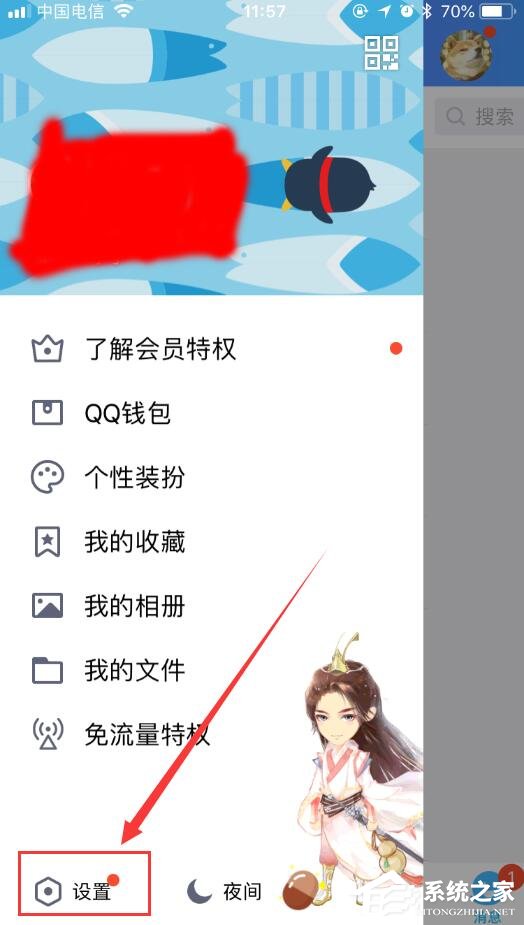 QQ如何設(shè)置動(dòng)態(tài)權(quán)限 QQ動(dòng)態(tài)權(quán)限設(shè)置方法