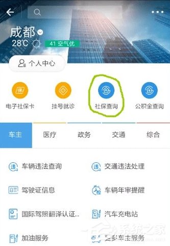 支付寶社保如何查 支付寶綁定社保卡的方法