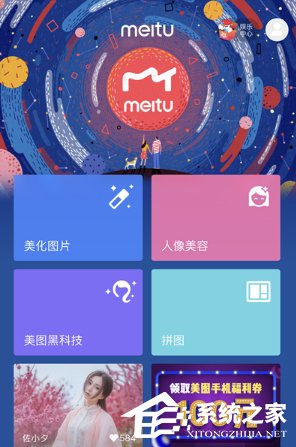 美圖秀秀社交圈如何玩 美圖秀秀社交圈玩法詳情