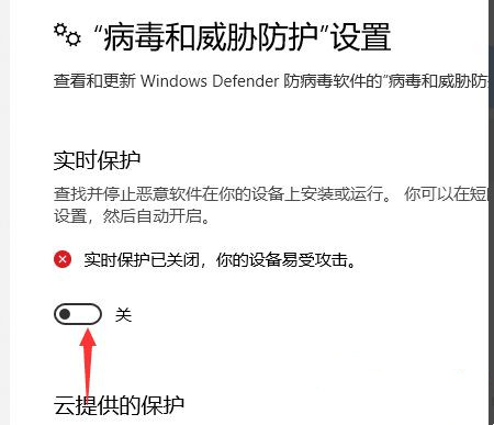 Win10下載修改器總是被當成病毒自動刪除了怎么辦？