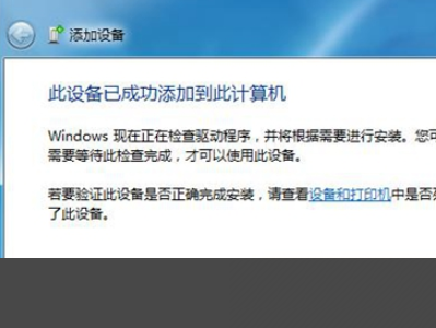小愛同學(xué)怎么連接Win7電腦?小愛音響連接Win7方法分享