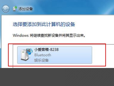 小愛同學(xué)怎么連接Win7電腦?小愛音響連接Win7方法分享