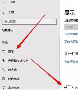 Win10如何關閉動畫來提高性能?