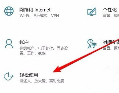 Win10如何關閉動畫來提高性能?