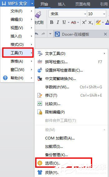 WPS如何取消自動編號 WPS自動編號取消方法