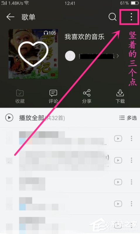 網易云音樂APP歌曲排序方法介紹
