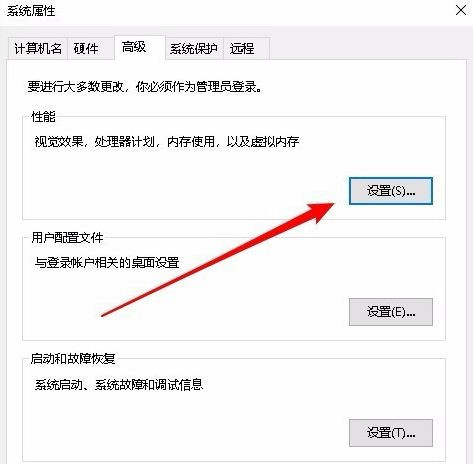 Win10如何關閉動畫來提高性能?