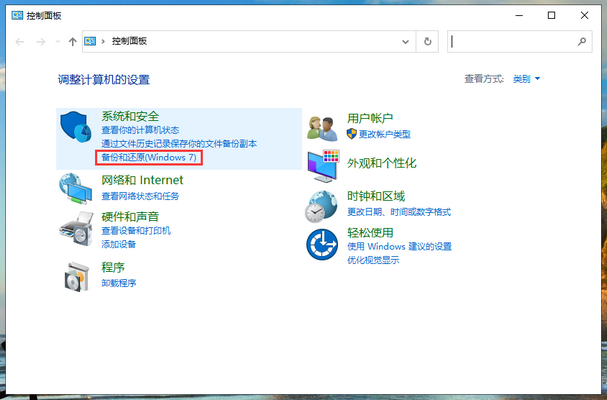 Win10專業(yè)版電腦C盤數(shù)據(jù)如何備份?