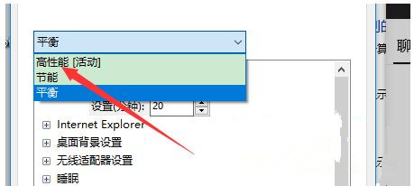 Win10系統性能模式怎么調試？