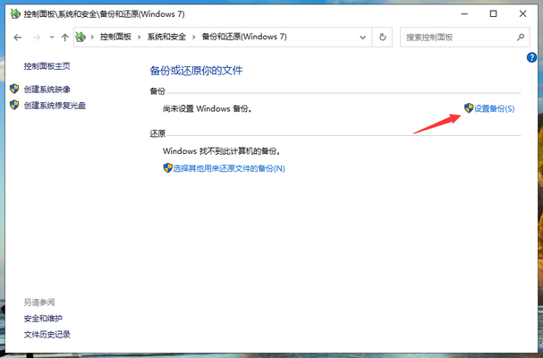 Win10專業(yè)版電腦C盤數(shù)據(jù)如何備份?