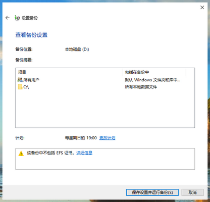 Win10專業(yè)版電腦C盤數(shù)據(jù)如何備份?