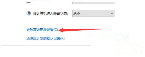 Win10系統性能模式怎么調試？