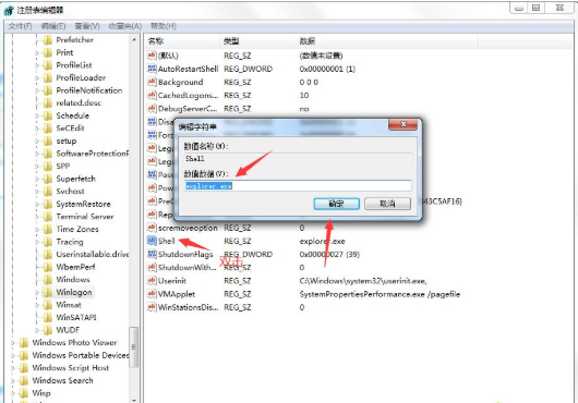 Win7旗艦版注銷時出現黑屏怎么解決？