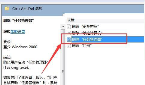 Win7旗艦版打不開任務管理器怎么辦？