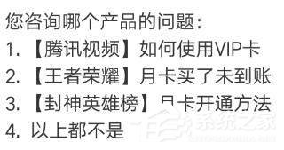 騰訊視頻如何兌換vip月卡 騰訊視頻兌換vip月卡方法