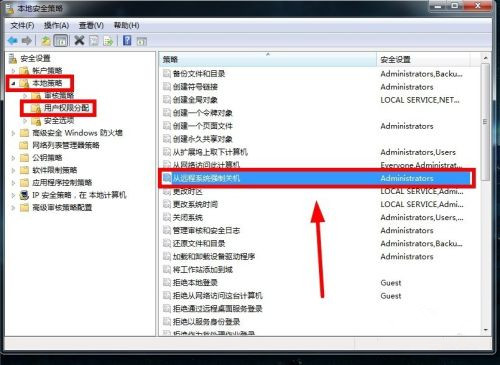 Win7怎么實現(xiàn)遠程關(guān)機?