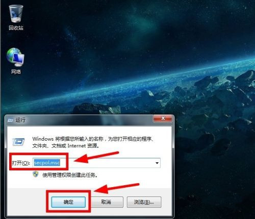 Win7怎么實現(xiàn)遠程關(guān)機?