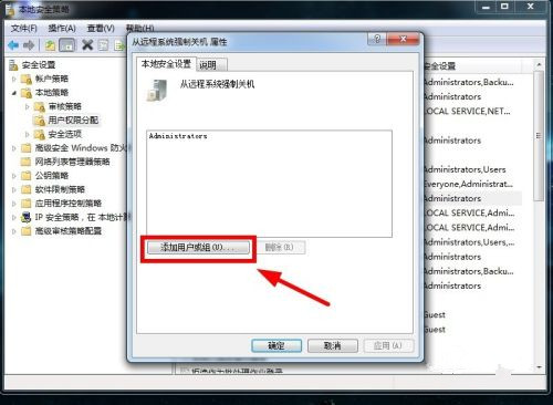 Win7怎么實現(xiàn)遠程關(guān)機?
