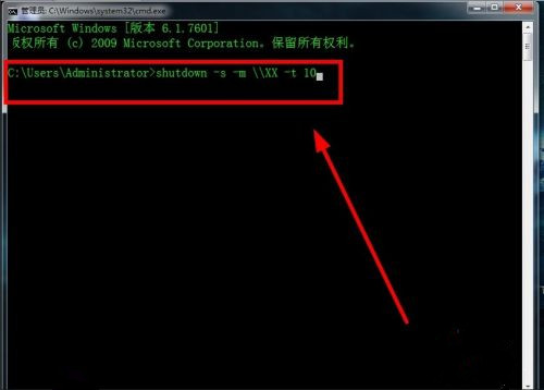 Win7怎么實現(xiàn)遠程關(guān)機?