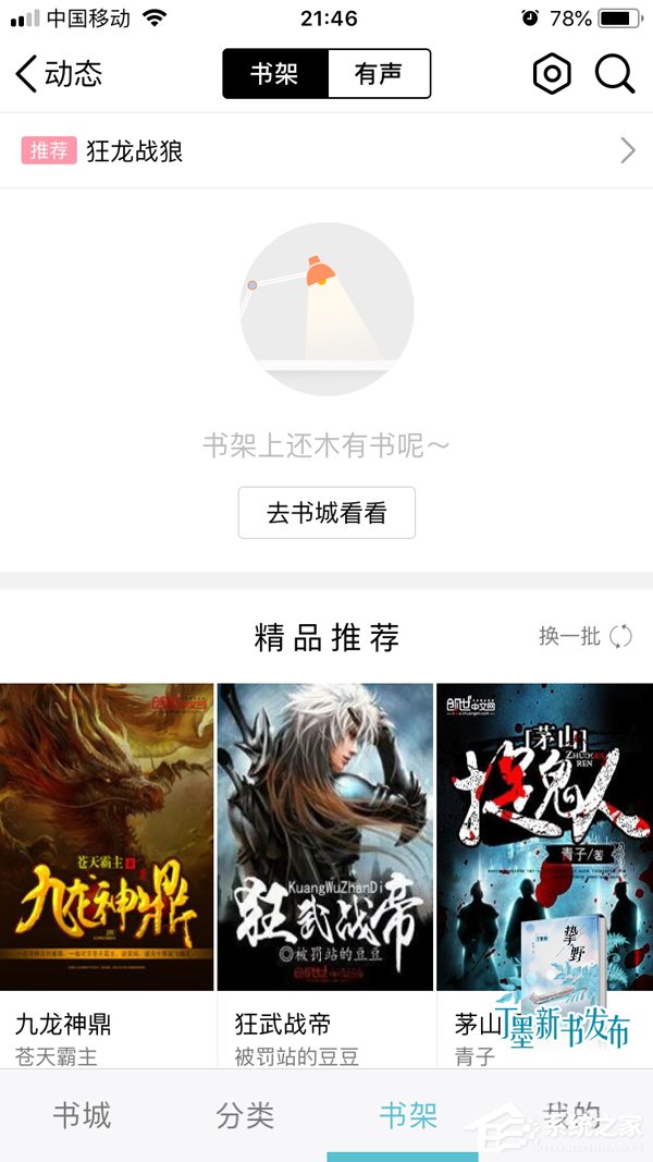 QQ閱讀怎么設(shè)置私密閱讀 QQ閱私密閱讀設(shè)置方法