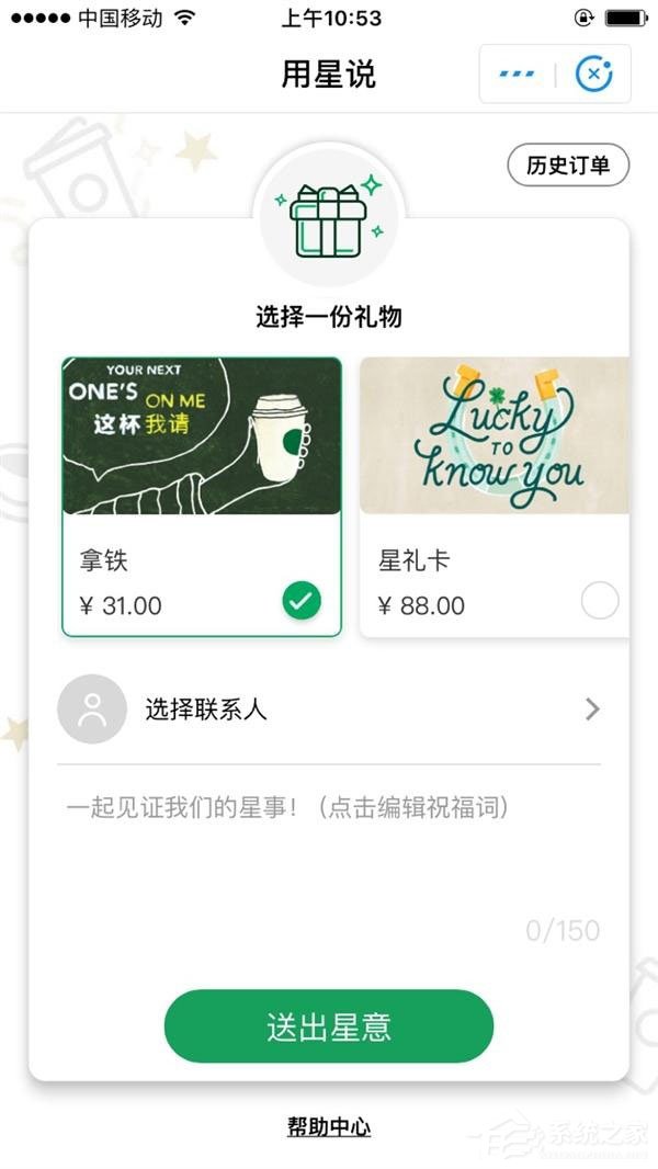 支付寶如何使用星巴克小程序 支付寶星巴克小程序使用方法