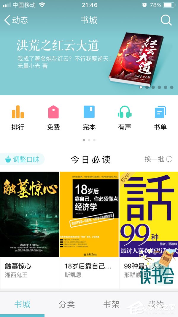 QQ閱讀怎么設(shè)置私密閱讀 QQ閱私密閱讀設(shè)置方法