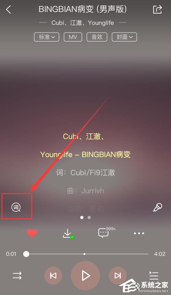 酷狗音樂怎么修改歌詞?酷狗音樂修改歌詞教程